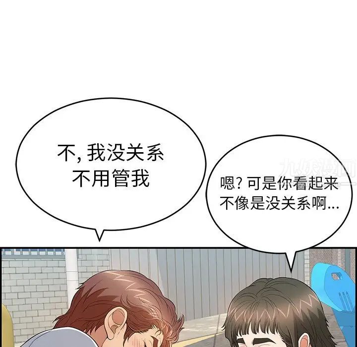 致命的你第80话