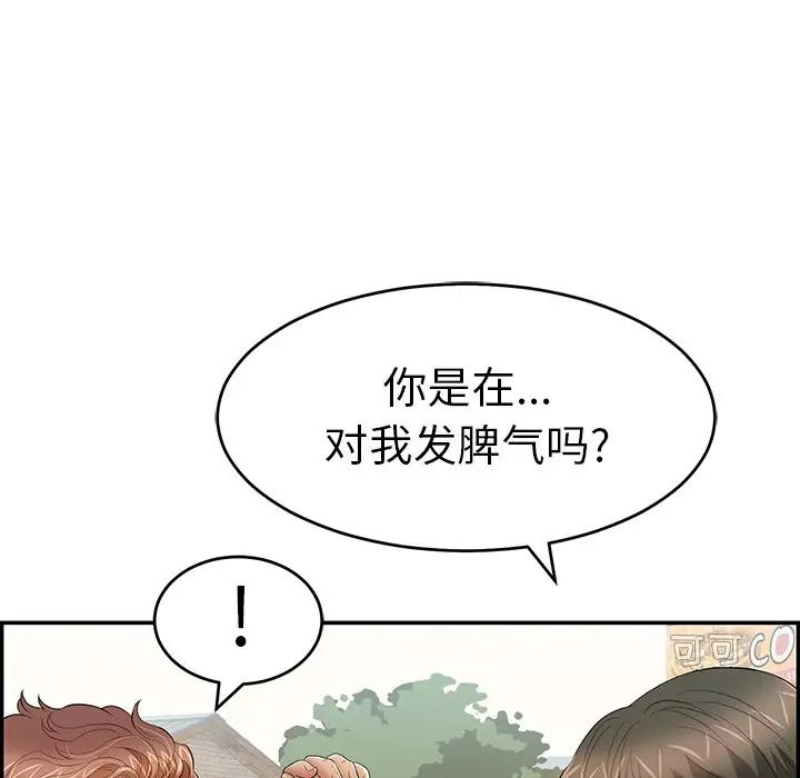 致命的你第80话