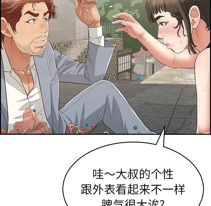 致命的你第80话