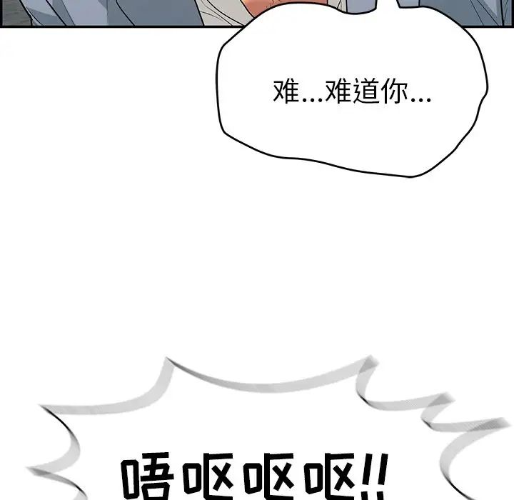 致命的你第80话