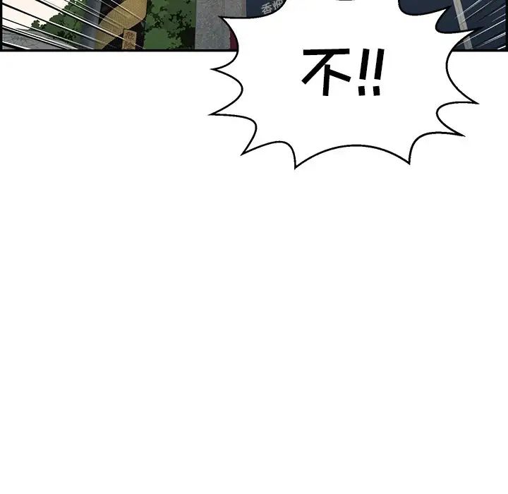 致命的你第80话