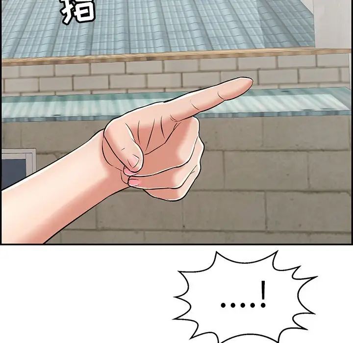 致命的你第80話