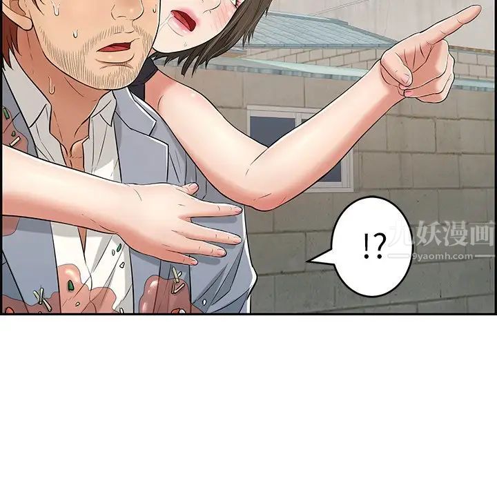 致命的你第80话