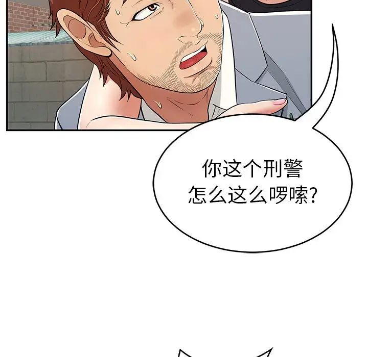 致命的你第80話