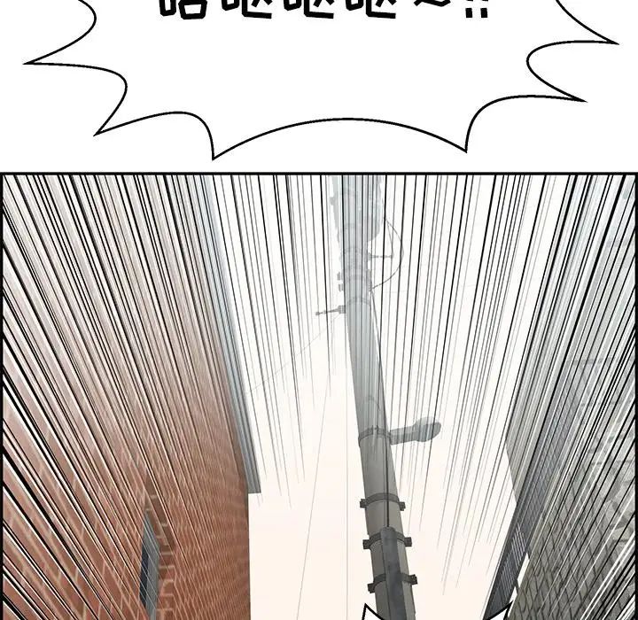 致命的你第80話