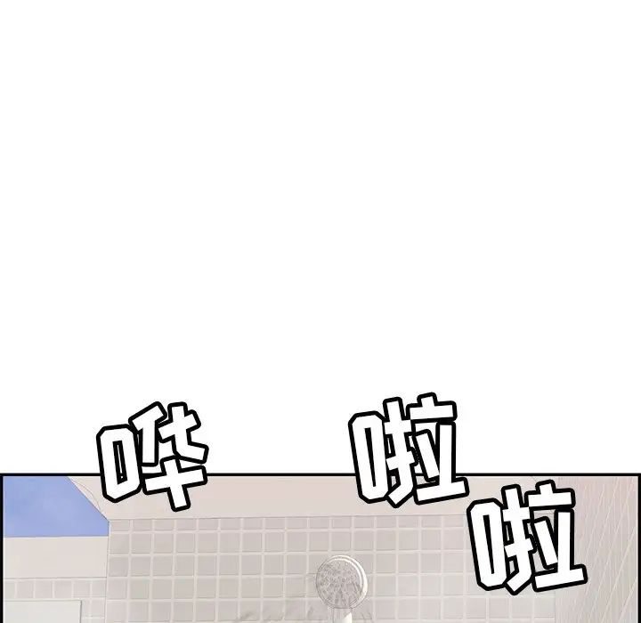 致命的你第80话