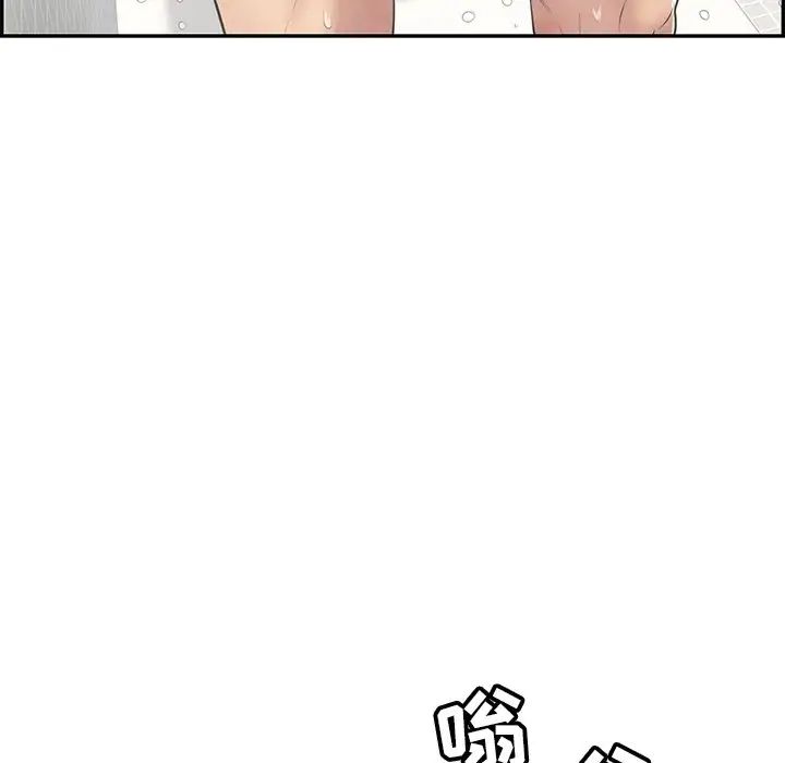 致命的你第80話