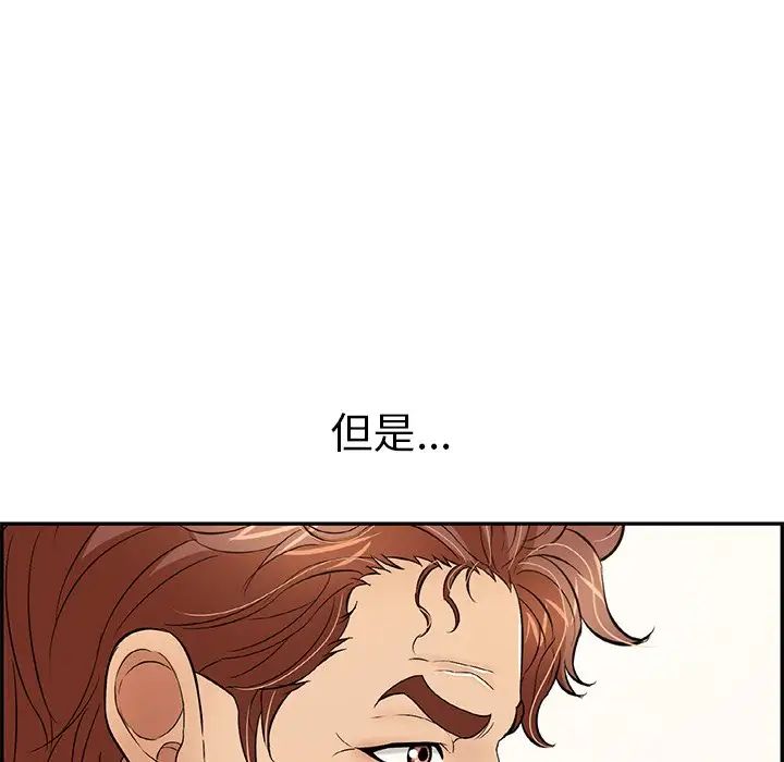 致命的你第80话