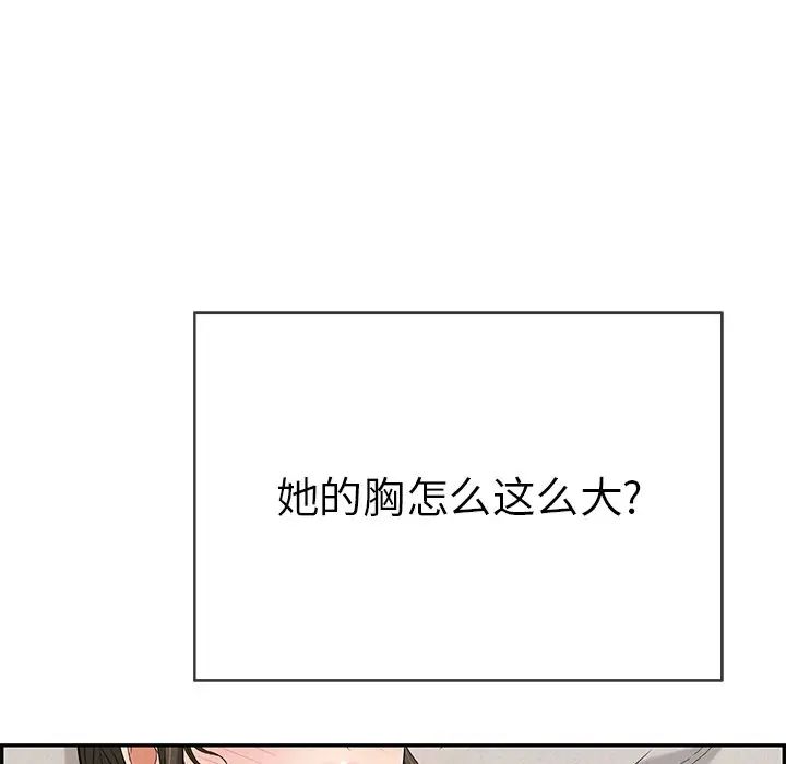 致命的你第80话