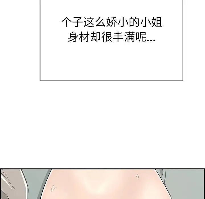 致命的你第80話