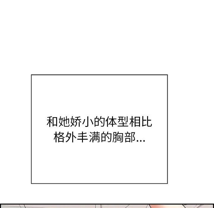 致命的你第81话