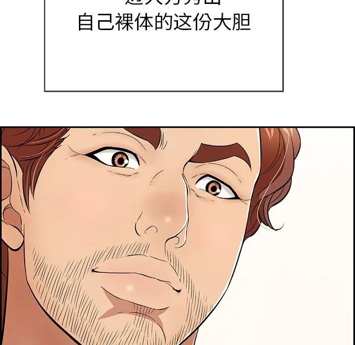 致命的你第81话