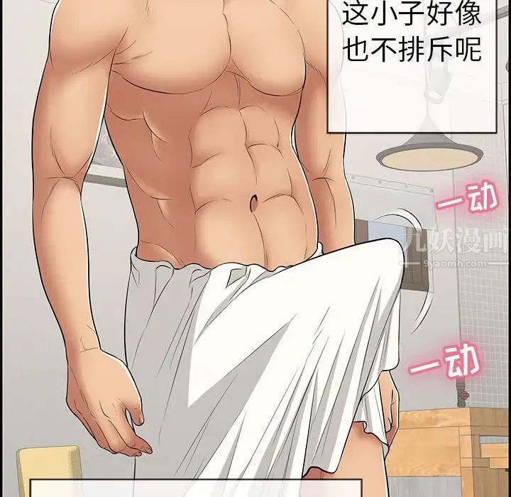 致命的你第81话