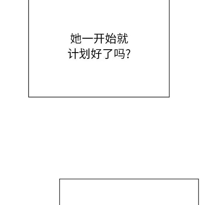 致命的你第81话