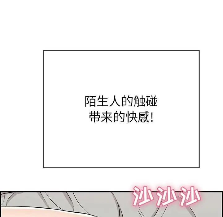 致命的你第81話