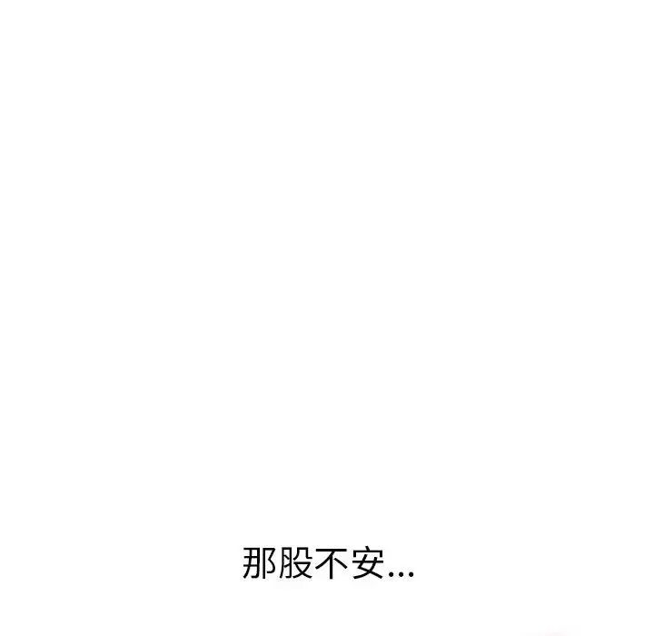 致命的你第81话