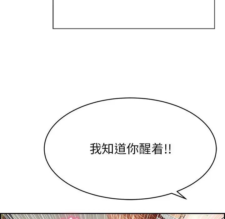 致命的你第81话