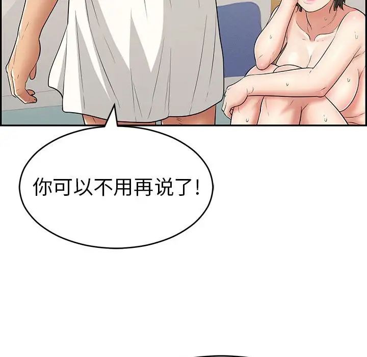 致命的你第81话