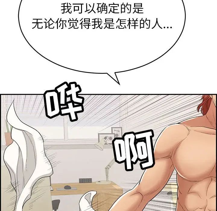 致命的你第81话