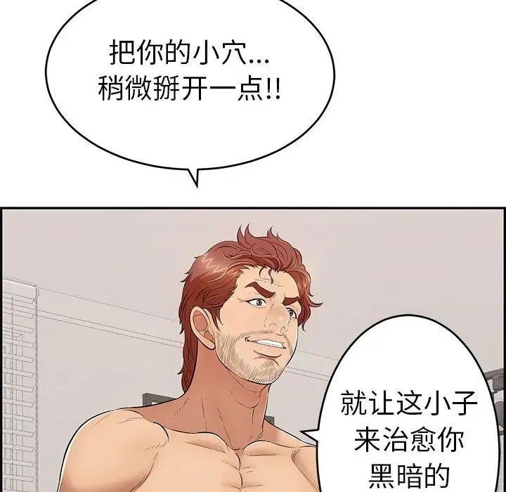 致命的你第81話