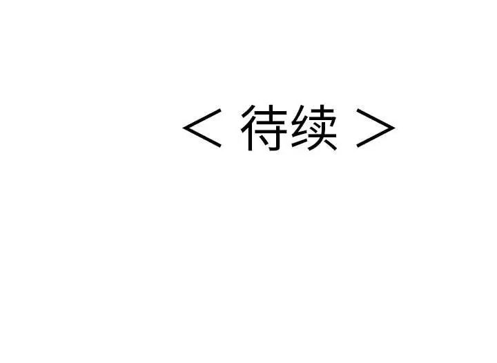 致命的你第81话