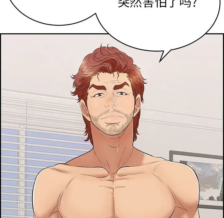 致命的你第82话