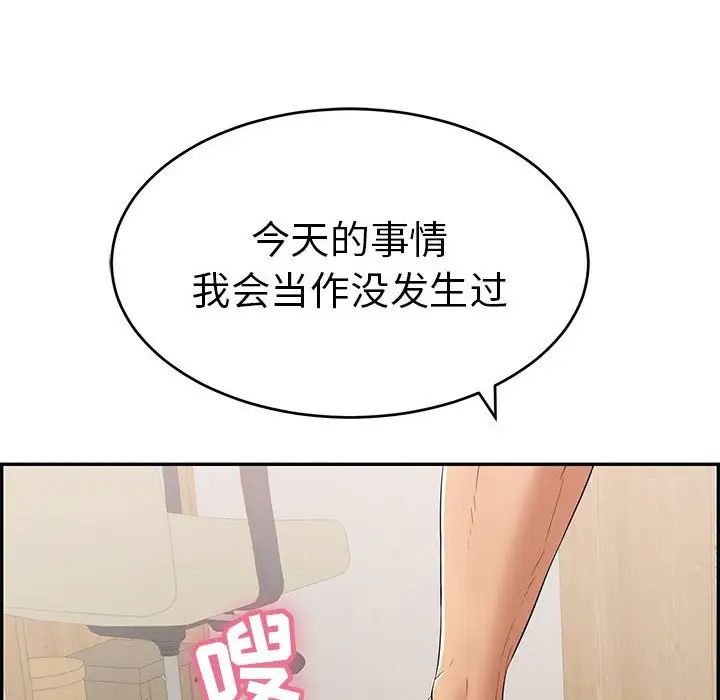 致命的你第82话