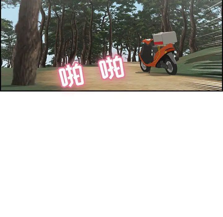 致命的你第82话