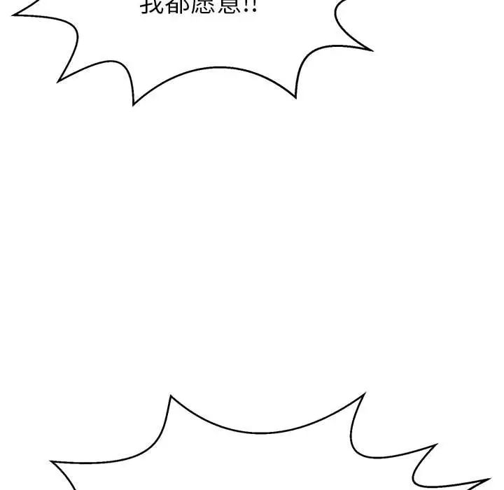 致命的你第82话