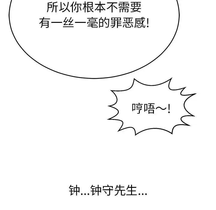 致命的你第82话