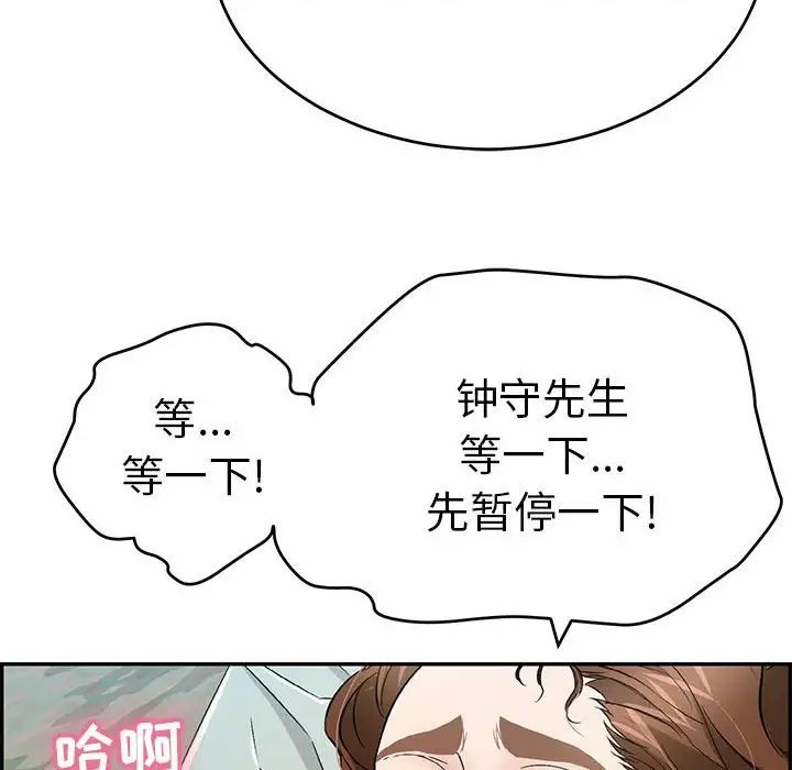 致命的你第82话