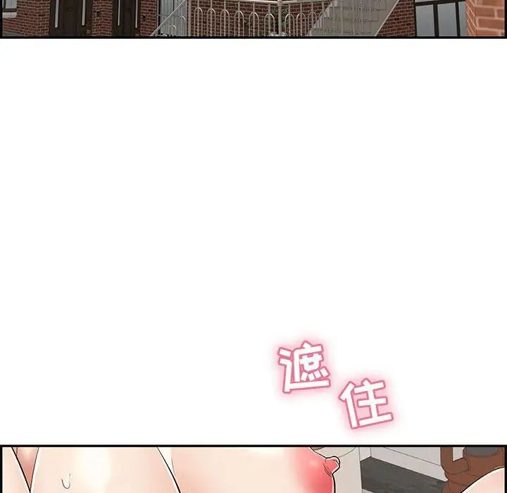 致命的你第82话