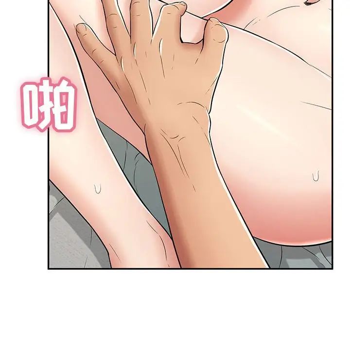 致命的你第82话