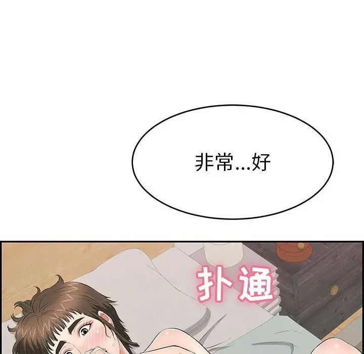 致命的你第82话