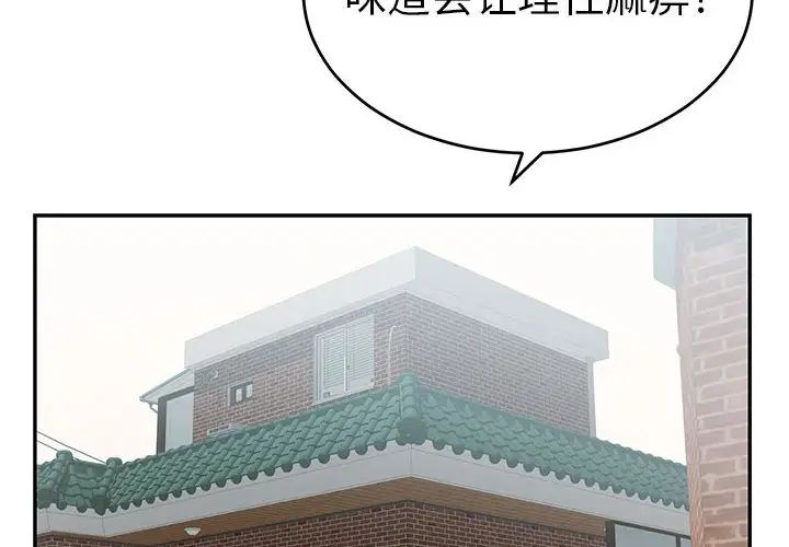 致命的你第83話