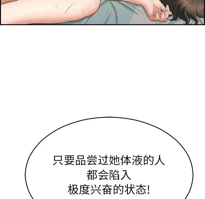 致命的你第83話