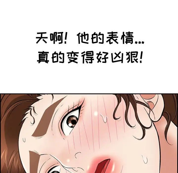致命的你第83話