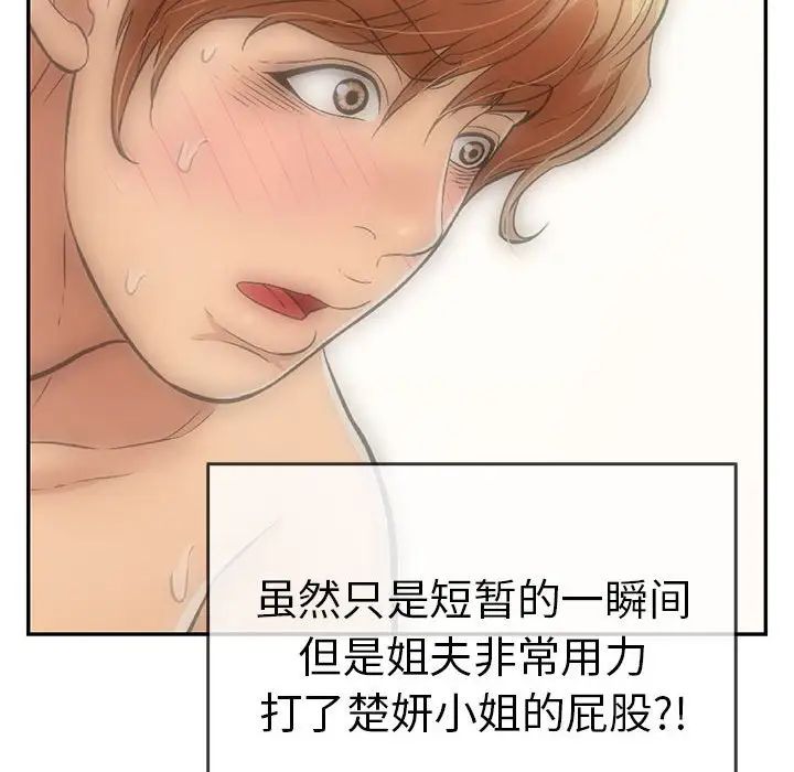 致命的你第83话