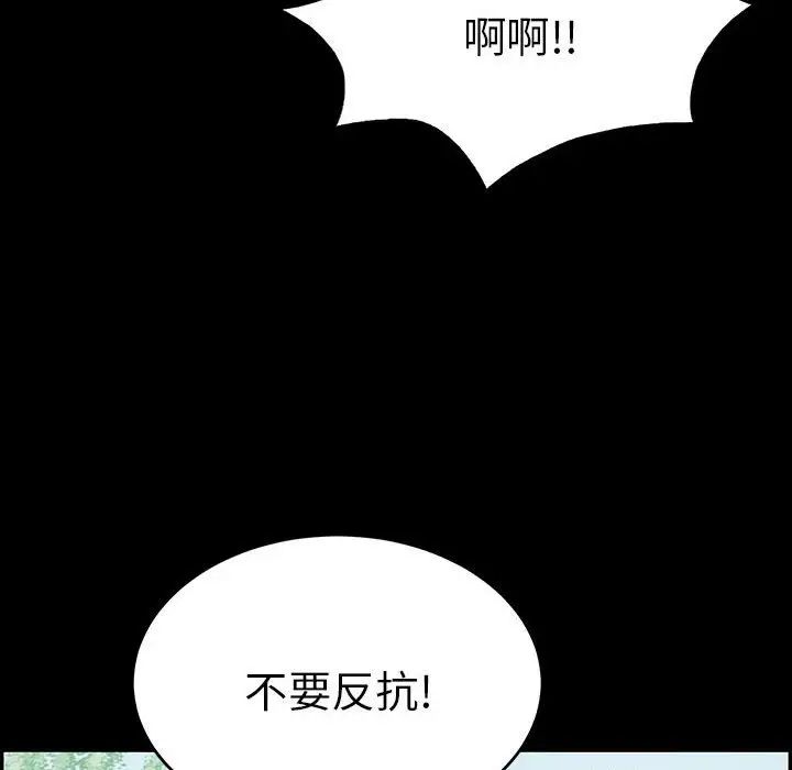 致命的你第83话