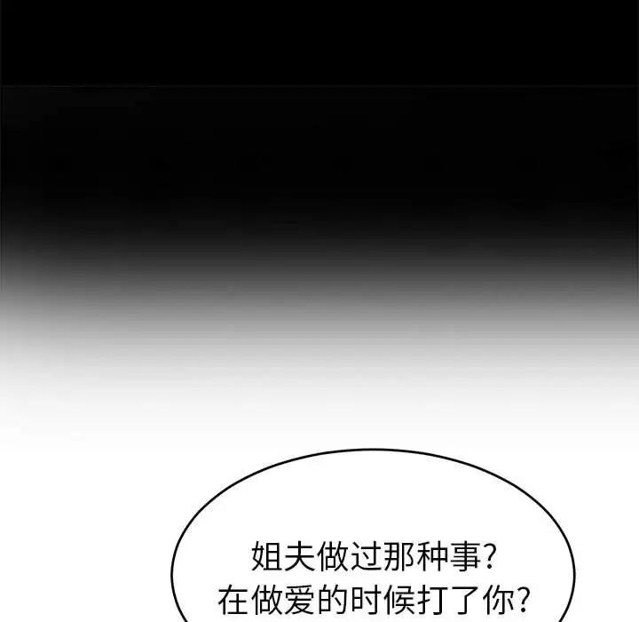 致命的你第83话