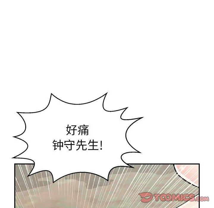 致命的你第83话