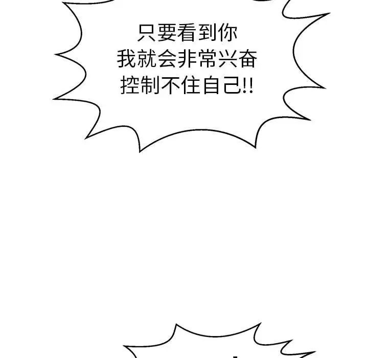 致命的你第83話