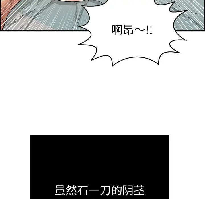 致命的你第83話