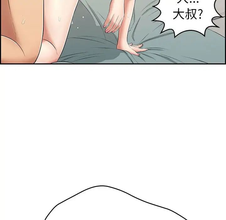 致命的你第83话