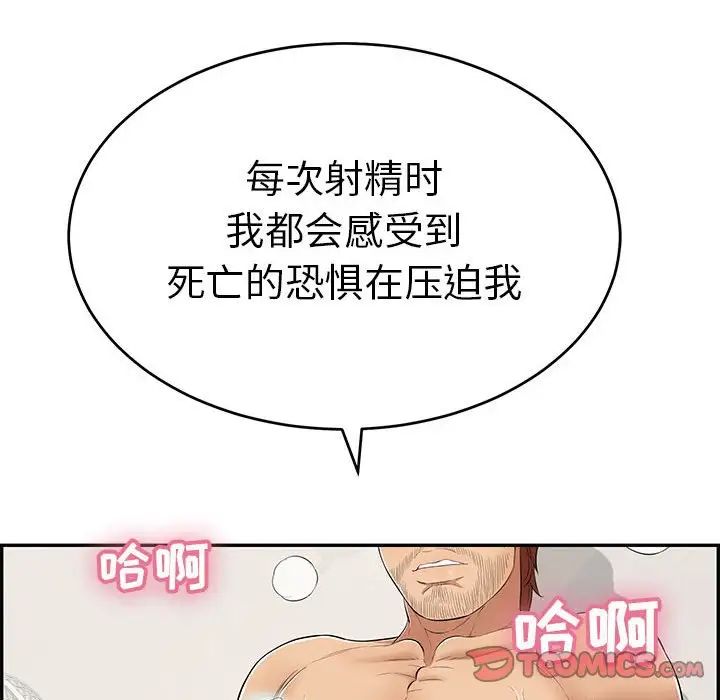 致命的你第83话