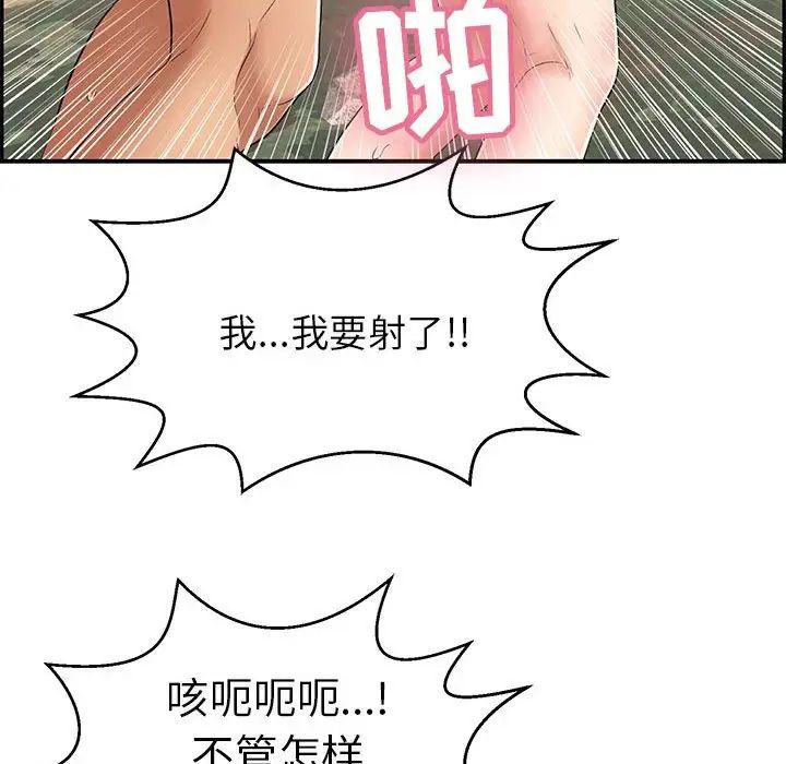 致命的你第83话