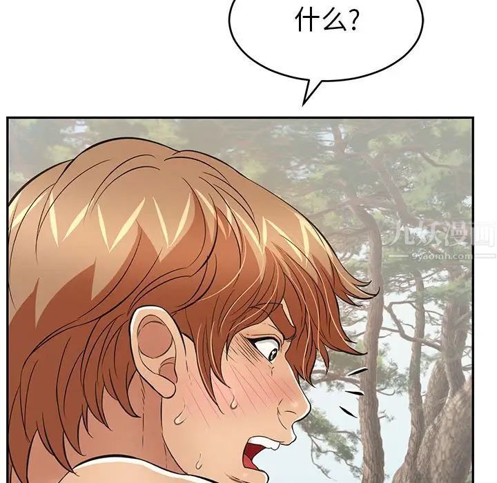 致命的你第83话