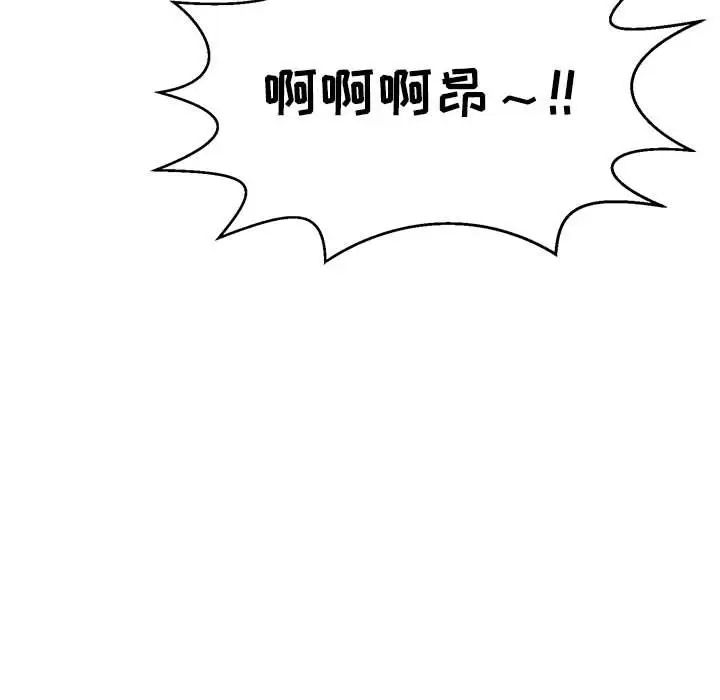 致命的你第83話