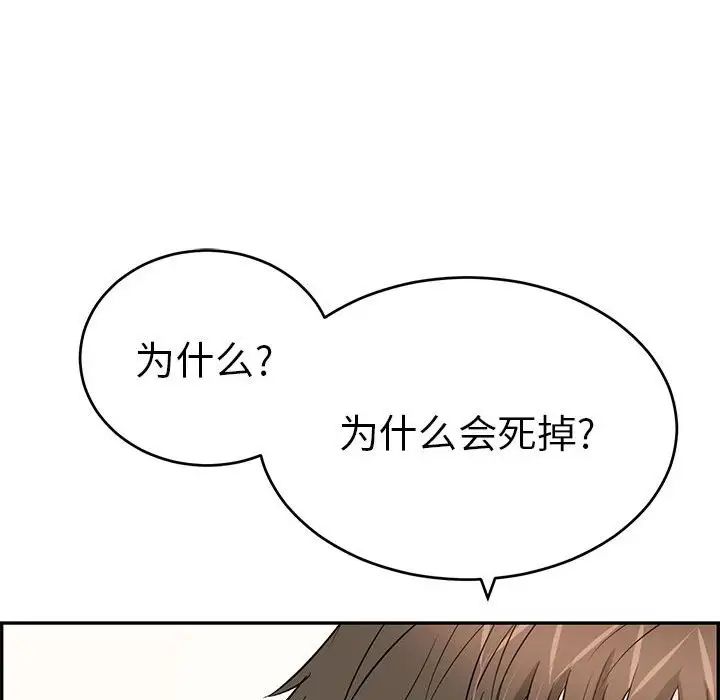 致命的你第84話