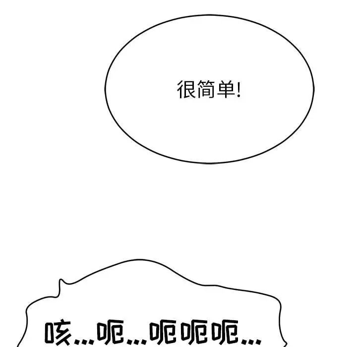 致命的你第84話